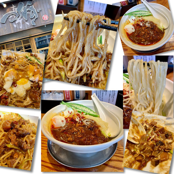 「【4月限定】旨辛ジャージャー麺1200円」@らぁ麺屋 つなぎの写真