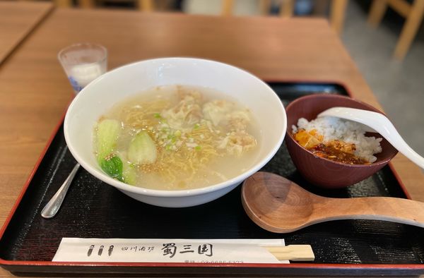 「ワンタン麺セット　¥1000」@蜀三国の写真