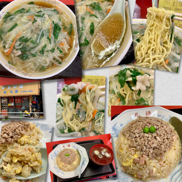 「ニラソバ850円チャーハン700円」@丸福の写真