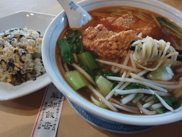「日替りランチ 担々麺＋高菜チャーハン(935)」@華都飯店の写真