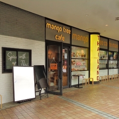 マンゴツリーカフェ 東京ドームシティ ラクーアの画像