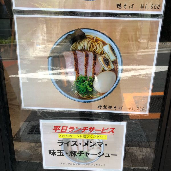 「鴨そば」@鴨そば 田じまの写真