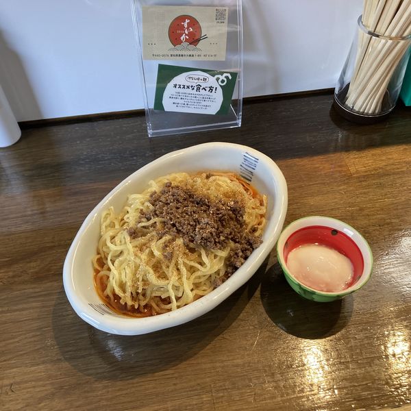 「汁なし担々麺(3辛)」@汁なし担々麺 すいかの写真