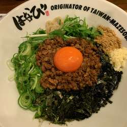 塩台湾まぜそば