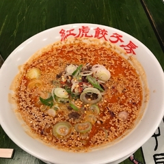 紅虎餃子房 人形町店の画像