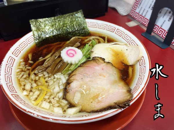 「あっさり中華そば(醤油味)￥830」@亀有中華そば 水しまの写真