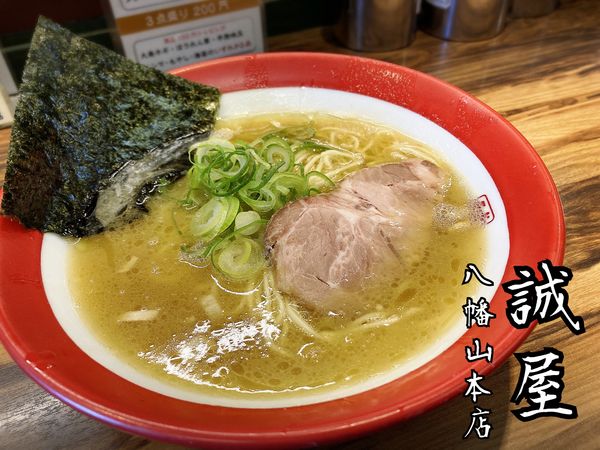 「細麺￥780」@豚骨醤油らーめん 誠屋 八幡山本店の写真