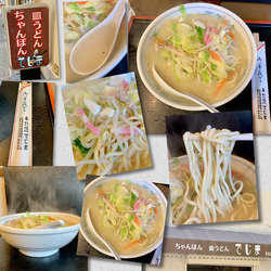 ちゃんぽん680円