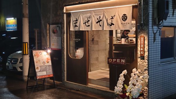 「鶏塩まぜそば」@soba MAREN 肥後橋店の写真