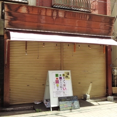 二代目 温故知新の画像