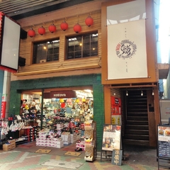 温故知新の画像