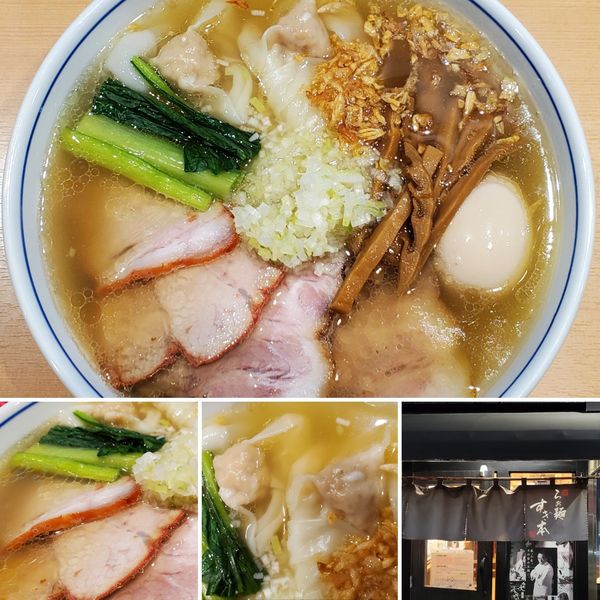 「特製塩らぁ麺」@らぁ麺 すぎ本の写真