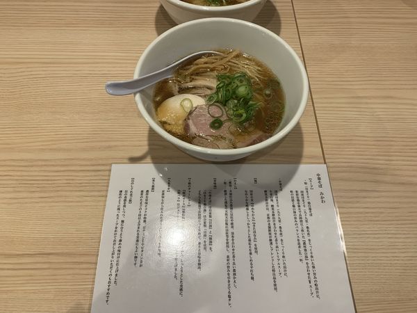 「中華そば（醤油）」@中華そば みかわの写真