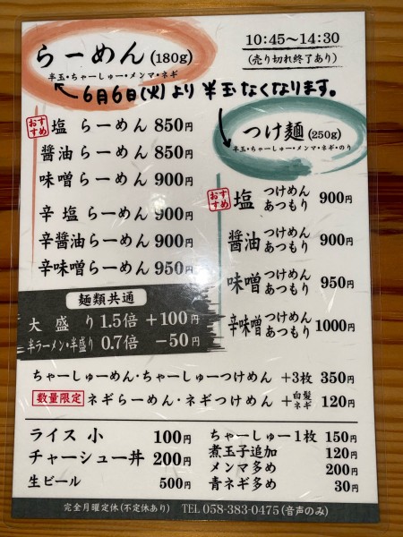 「ネギ辛味噌つけ麺大盛¥1,220円」@よなやの写真