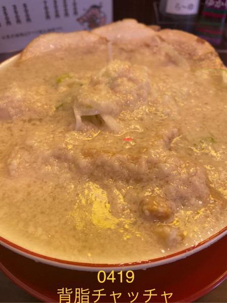 「ラーメン全部のせ1,000」@背脂らーめん 背脂チャチャチャの写真