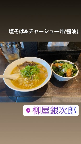 「塩そば」@柳屋 銀次郎の写真