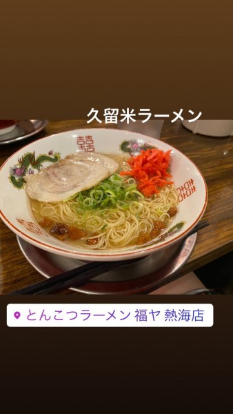 「久留米ラーメン」@元祖久留米ラーメン 福ヤの写真