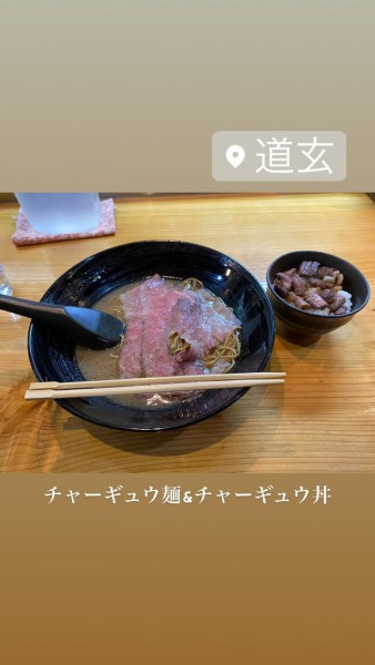 「チャーギュウ麺」@ラーメン 道玄の写真