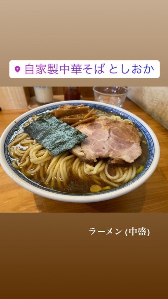 「ラーメン(中盛)」@自家製中華そば としおかの写真