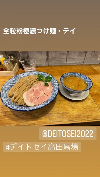 「全粒粉極濃つけ麺・デイ」@デイトセイ 高田馬場店の写真