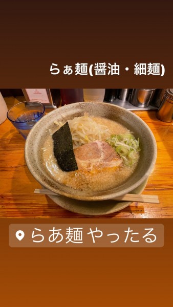 「らあ麺 (醤油/細麺)」@らあ麺 やったるの写真