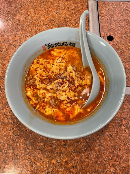 「タンタンメン(890円)」@元祖ニュータンタンメン本舗 鹿島田店の写真