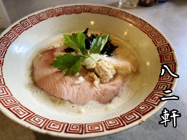 「鶏白湯海老しおらーめん￥880」@八二軒の写真