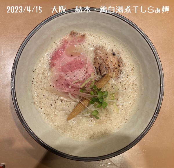 「鶏白湯煮干しらぁ麺」@麺 紡木の写真