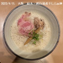 鶏白湯煮干しらぁ麺