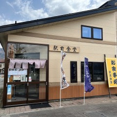 駅前食堂の画像