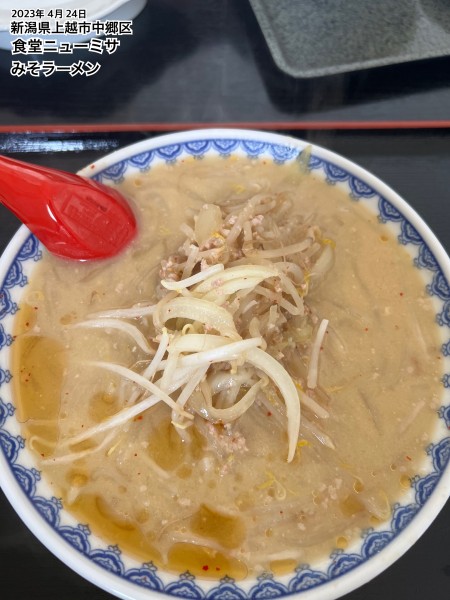 「みそラーメン」@食堂 ニューミサの写真