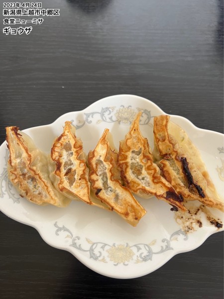 「ギョウザ」@食堂 ニューミサの写真