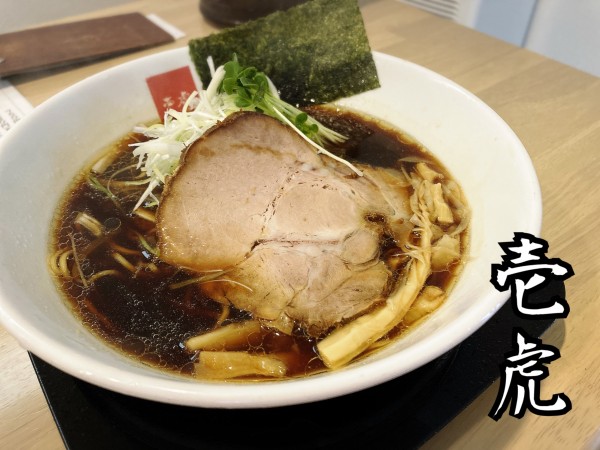 「いわきブラックらーめん￥750」@麺や 壱虎の写真