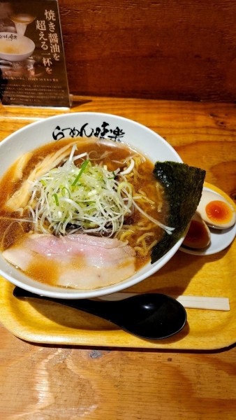 「焼き醤油ラーメン大盛り+味玉」@利尻らーめん 味楽 新横浜ラーメン博物館店の写真