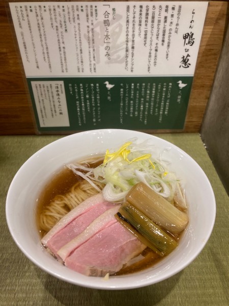 「鴨ラーメン」@らーめん 鴨to葱の写真