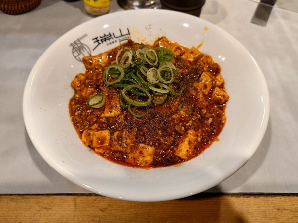「【月曜限定】麻婆豆腐麺 ライス」@中華蕎麦 瑞山（ZUIZAN）の写真