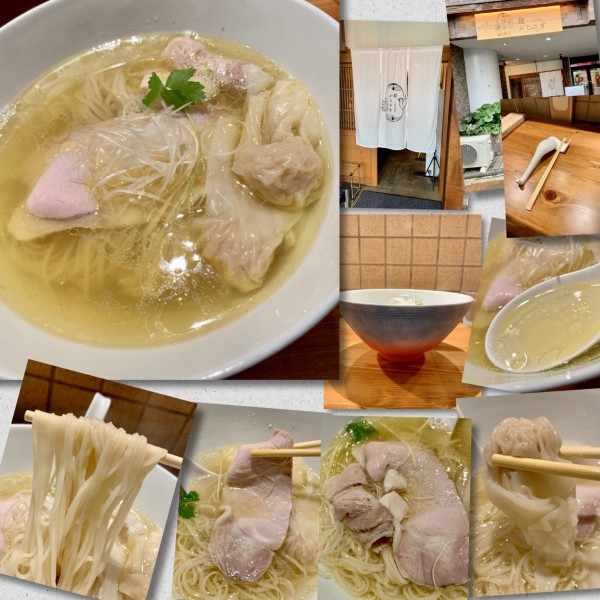 「ワンタン塩らぁめん1500円」@麺 ふじさきの写真