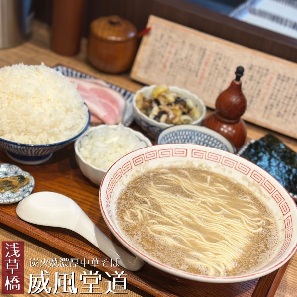 「のどぐろ定食」@炭火焼濃厚中華そば 威風堂道の写真