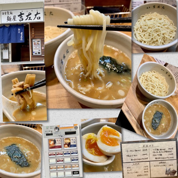 「味玉つけ麺　1100円」@麺屋吉左右の写真