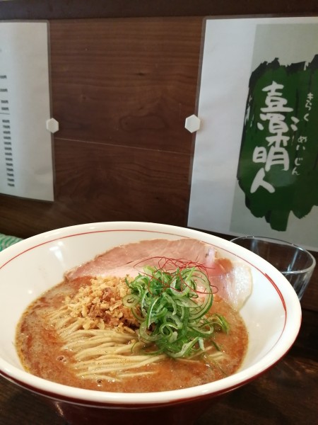 「辛ごまそば」@麺屋 喜楽明人の写真