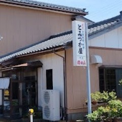 食堂とみつか屋の画像