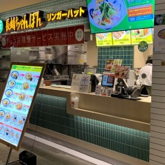 長崎ちゃんぽん リンガーハット ペリエ千葉店の画像