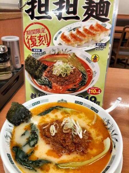 「担々麺￥６４０」@熱烈中華食堂 日高屋 柏東口中央町店の写真