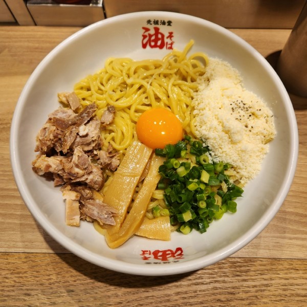 「油そば+A」@元祖油堂 東京ラーメン横丁店の写真