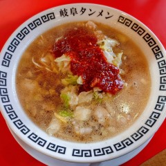 岐阜タンメン 関店の写真