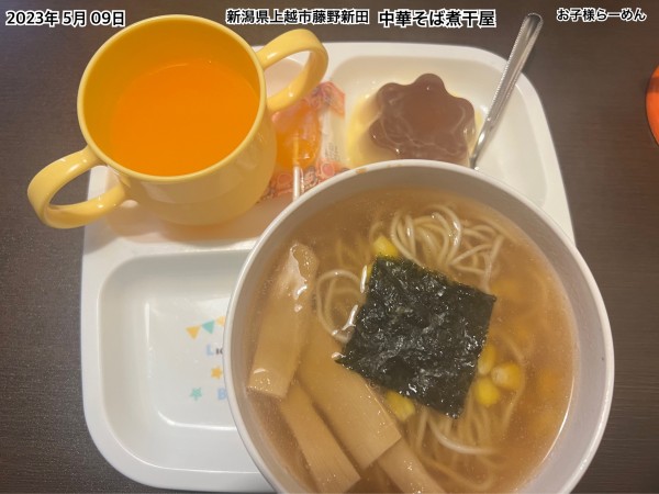 「お子様らーめん」@中華そば 煮干屋の写真