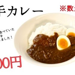 選手カレー