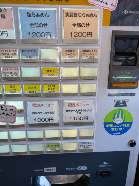 「海老ラー入り冷やしまぜそば¥1,150円(期間限定)」@らぁめん 麺彩家の写真