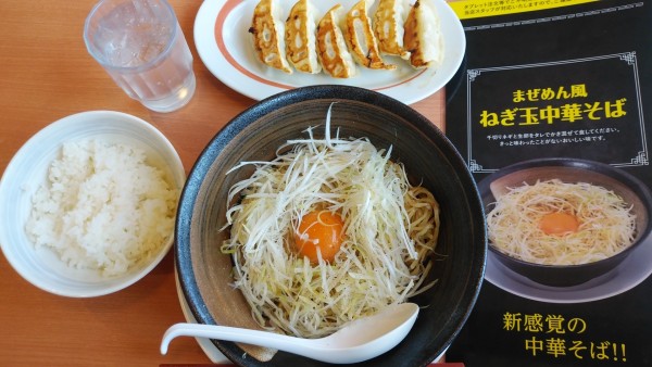 「まぜめん風ねぎ玉中華そばギョーザセット（ライス付き）」@幸楽苑 鶴田店の写真