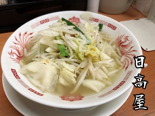 「野菜たっぷりタンメン(麺少なめ)¥540」@日高屋 与野駅東口店の写真